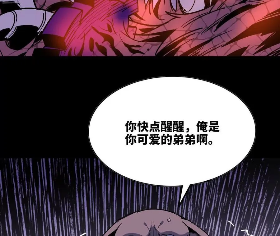 74 重回博斯特 第94页