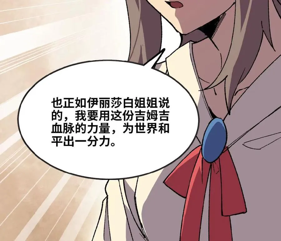 75 交给你们 第66页