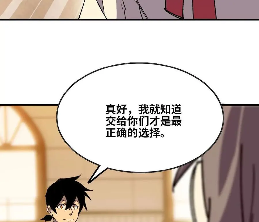 75 交给你们 第67页