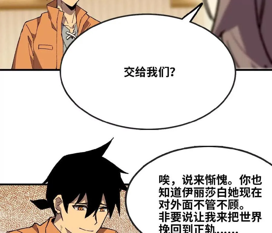 75 交给你们 第68页