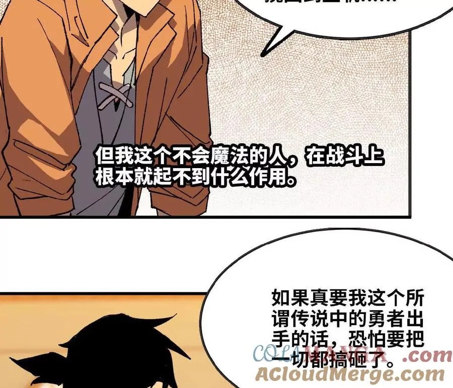 75 交给你们 第69页