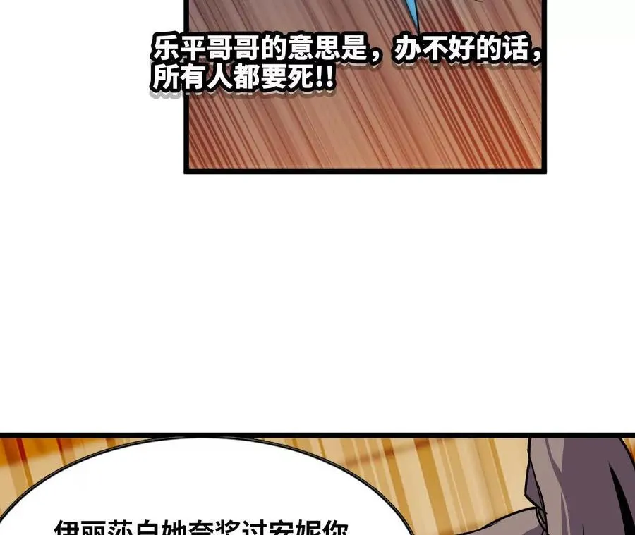 75 交给你们 第86页