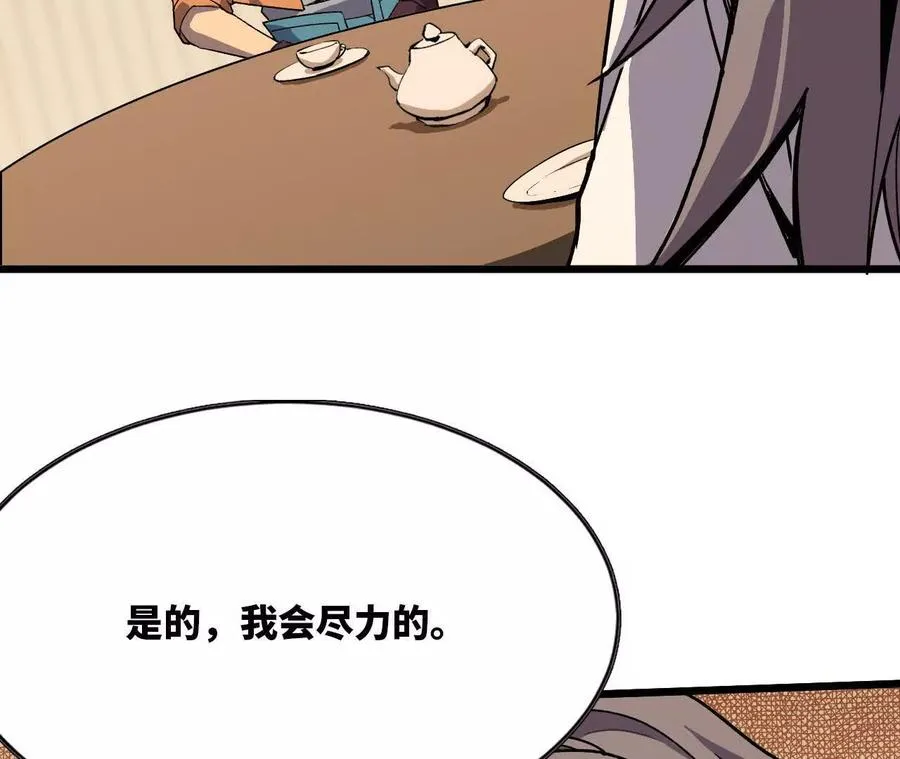 75 交给你们 第88页