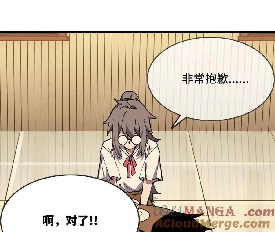 75 交给你们 第93页