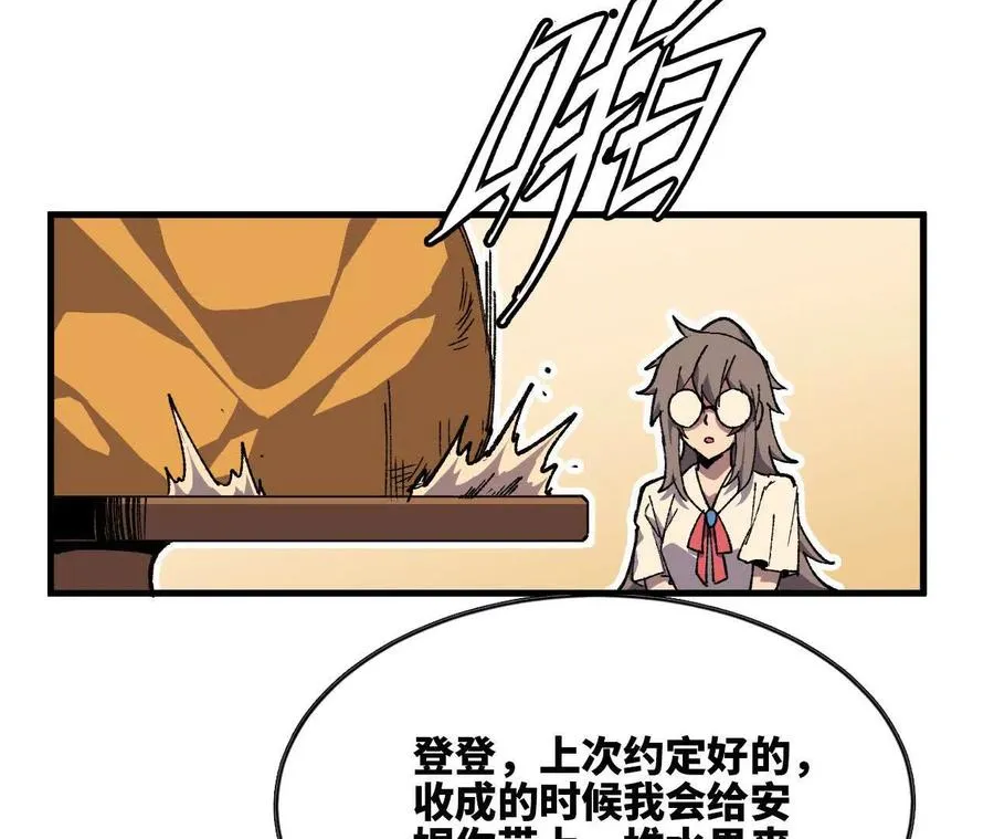 75 交给你们 第95页