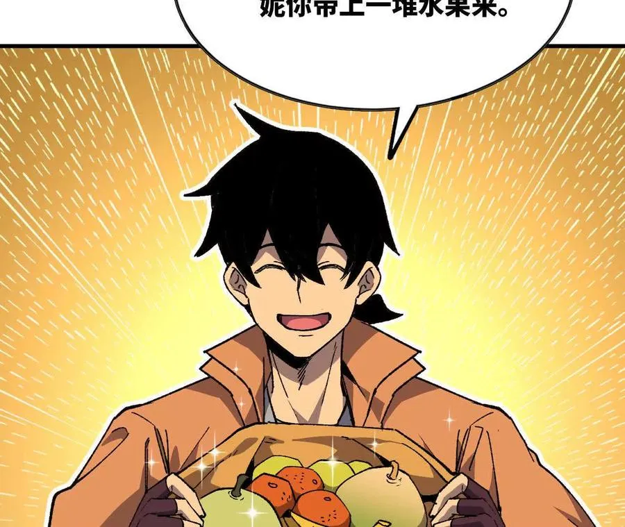75 交给你们 第96页