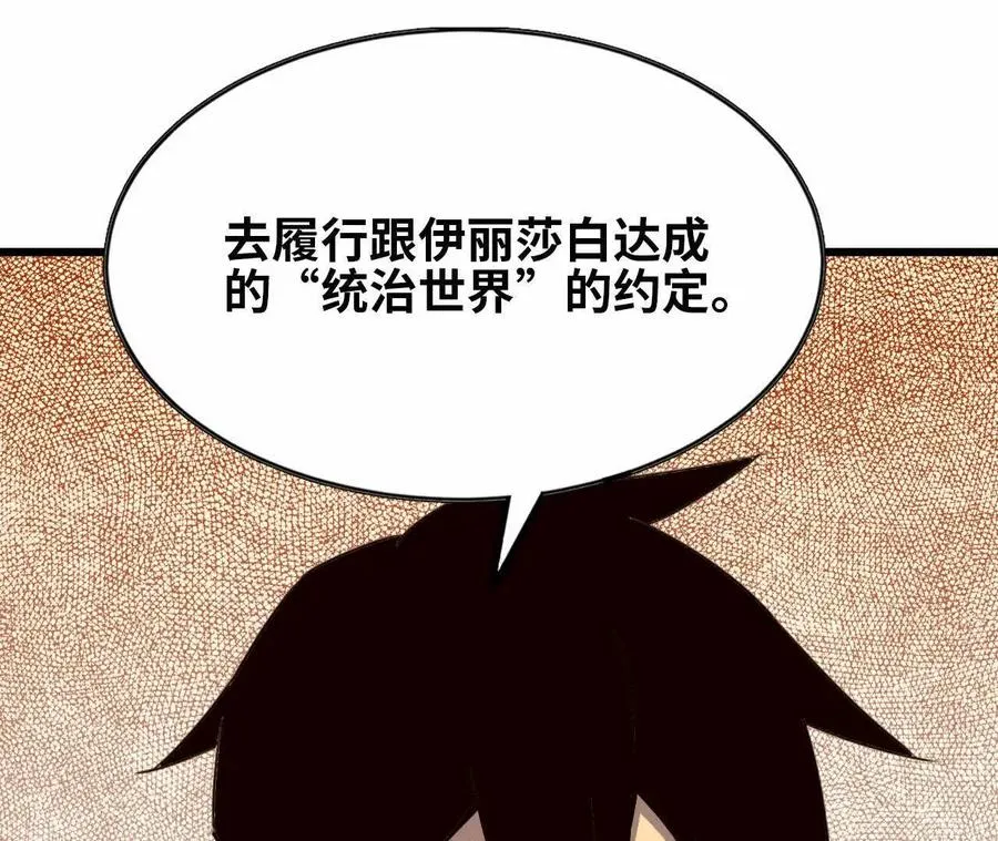 76 乐平的方式 第3页