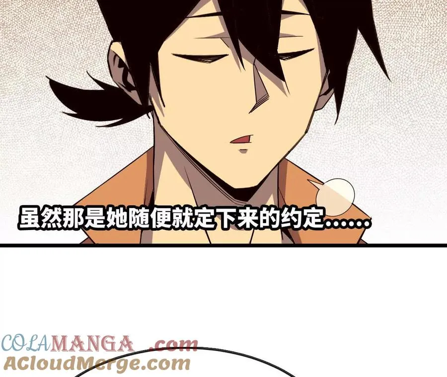 76 乐平的方式 第4页
