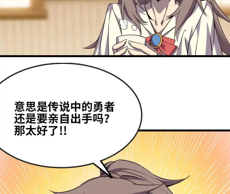 76 乐平的方式 第6页