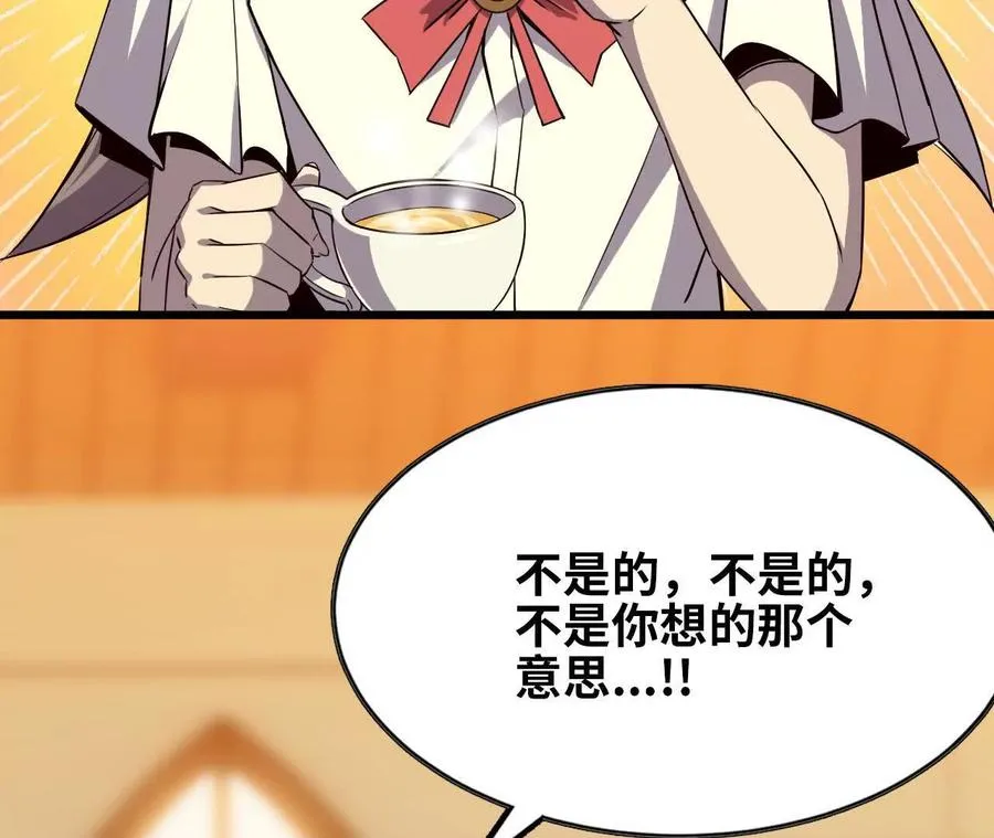 76 乐平的方式 第8页