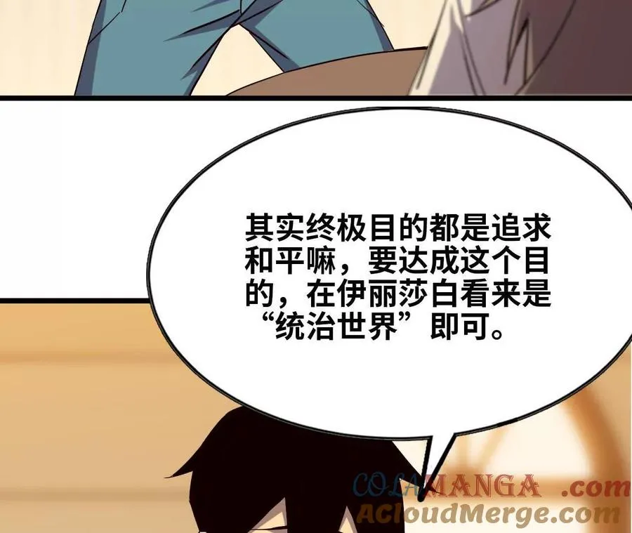 76 乐平的方式 第10页