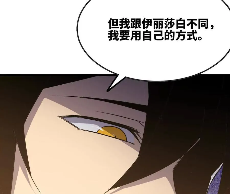 76 乐平的方式 第12页