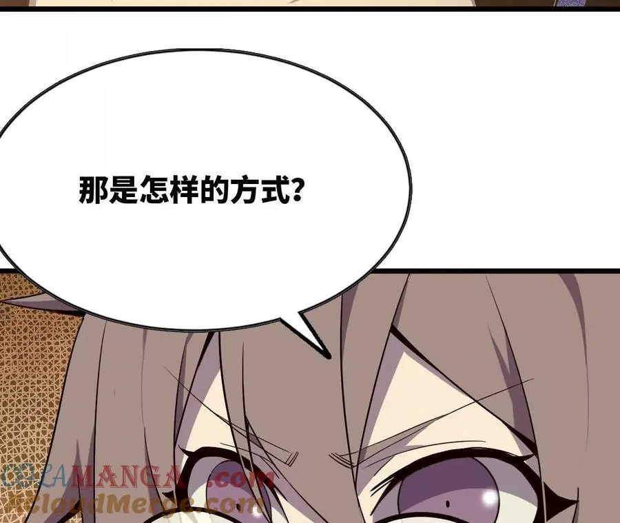 76 乐平的方式 第13页