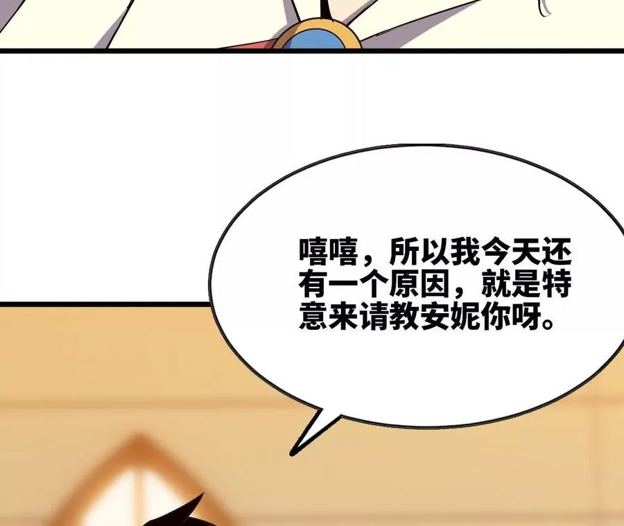 76 乐平的方式 第15页