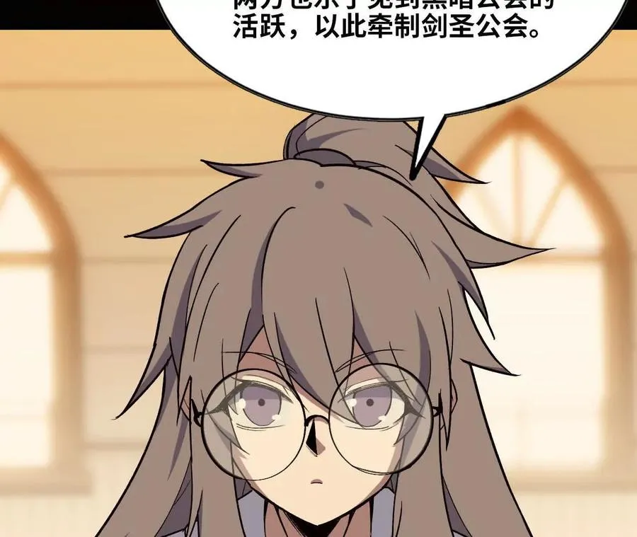 76 乐平的方式 第29页