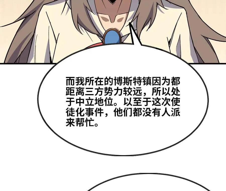 76 乐平的方式 第30页