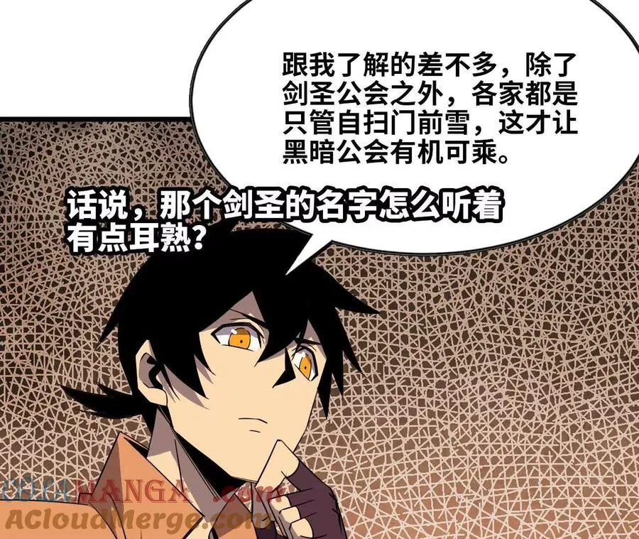 76 乐平的方式 第31页