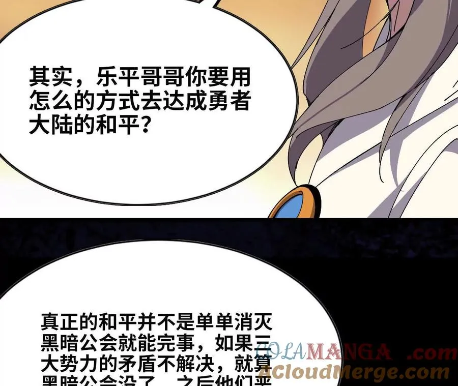 76 乐平的方式 第34页