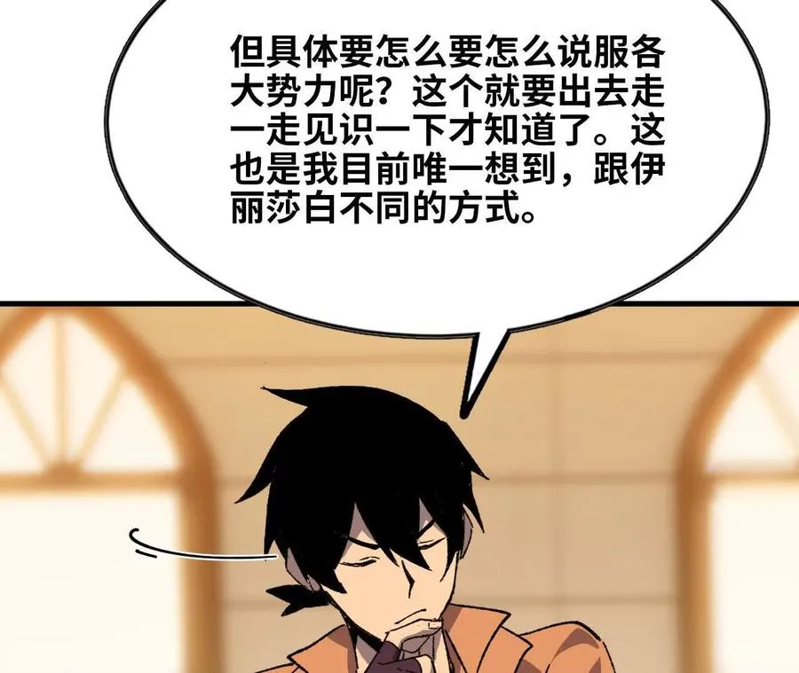 76 乐平的方式 第41页