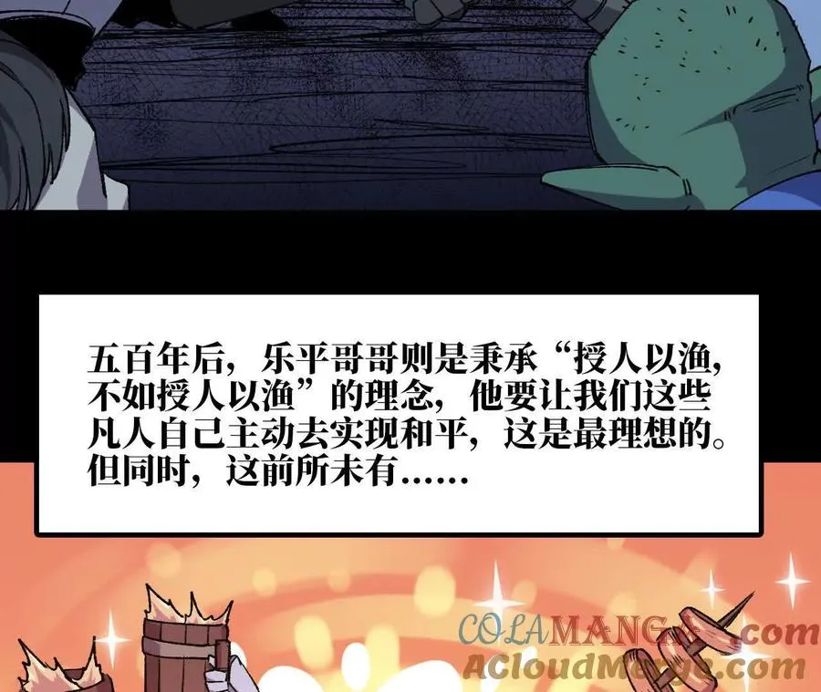 76 乐平的方式 第52页