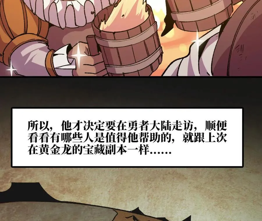 76 乐平的方式 第54页