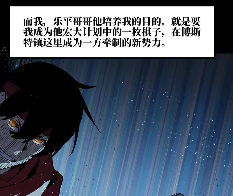 76 乐平的方式 第57页
