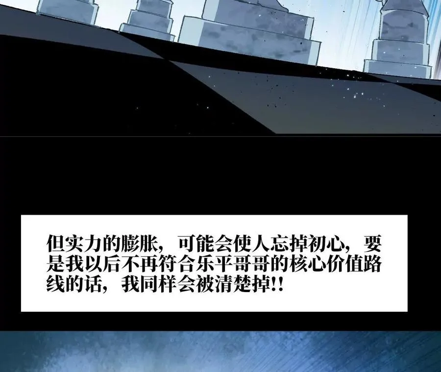 76 乐平的方式 第59页