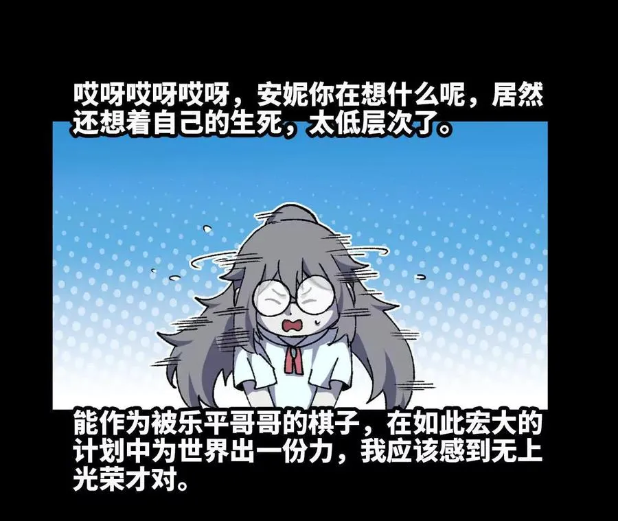 76 乐平的方式 第62页