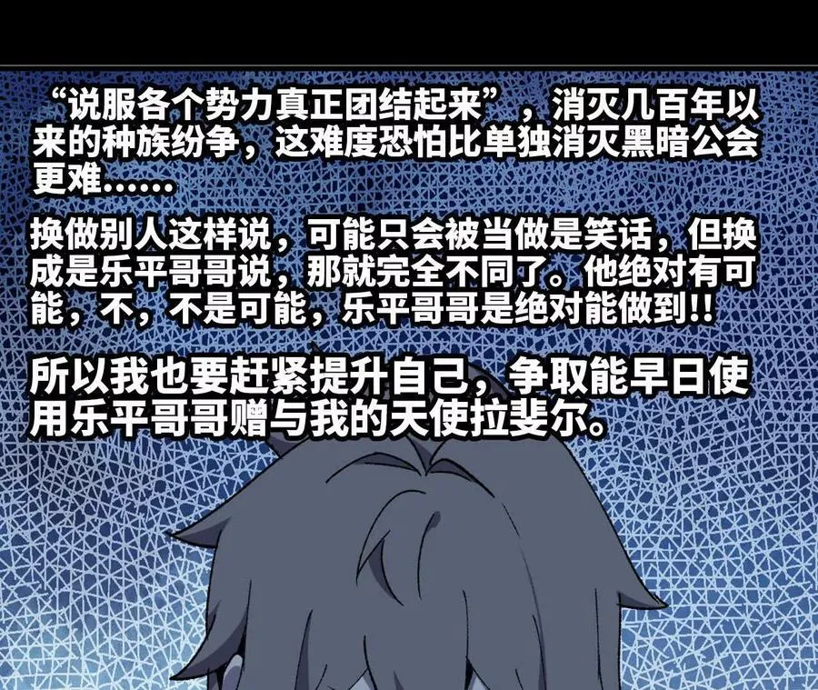 76 乐平的方式 第63页