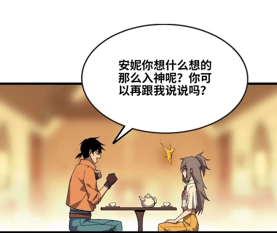 76 乐平的方式 第66页