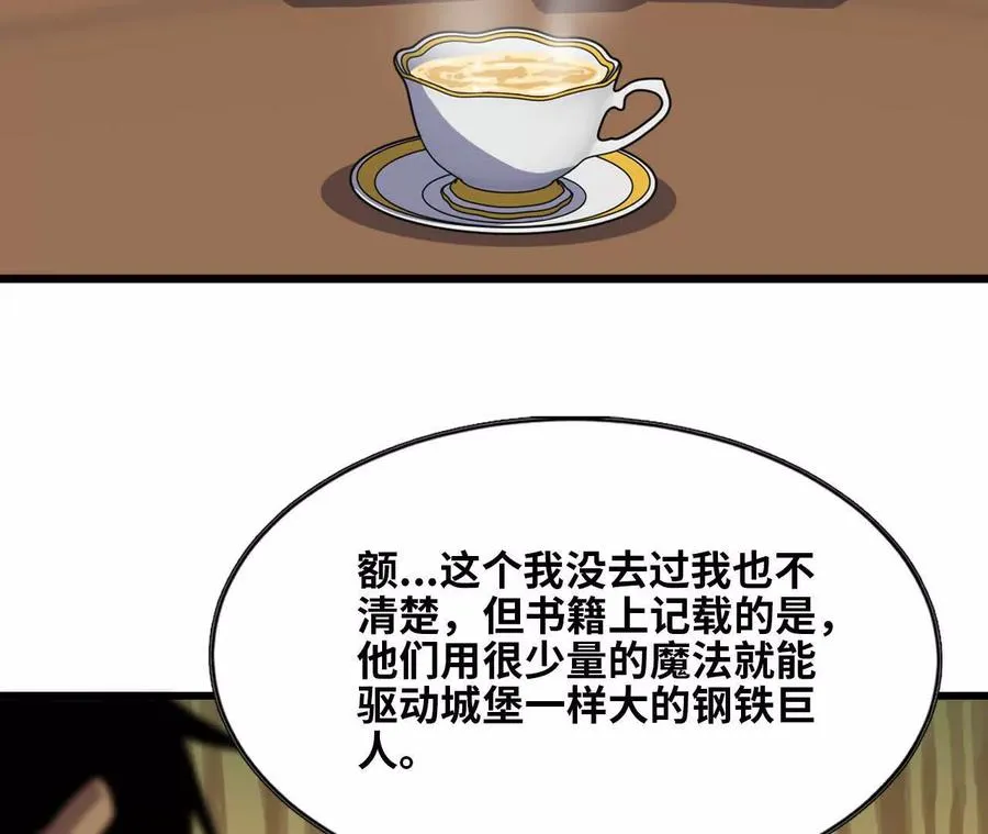 76 乐平的方式 第69页