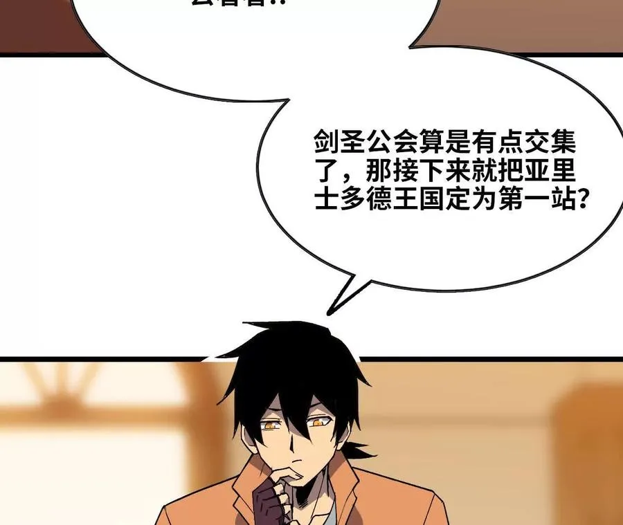 76 乐平的方式 第71页