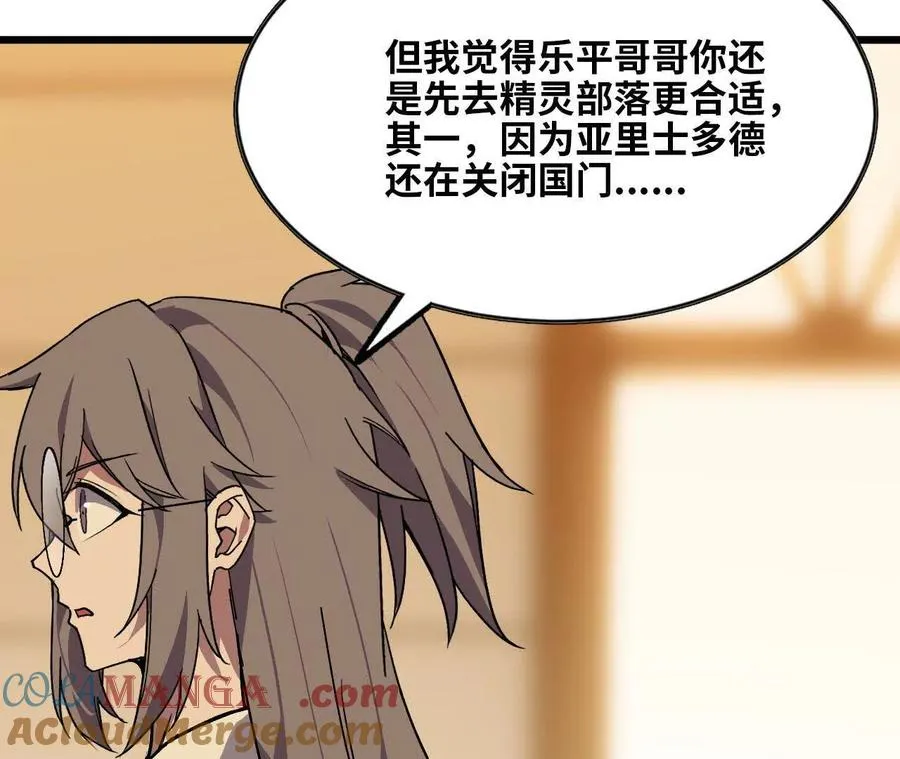 76 乐平的方式 第73页