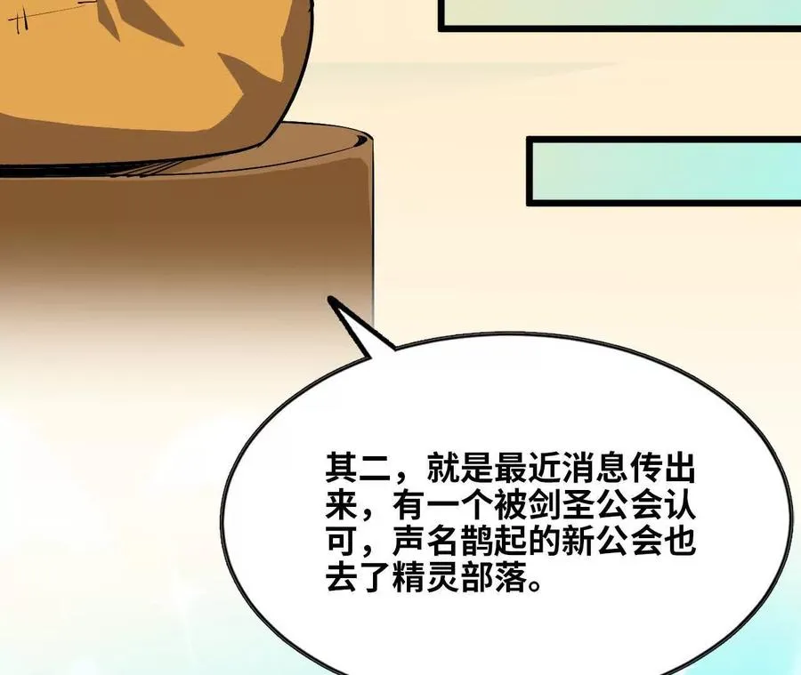 76 乐平的方式 第75页