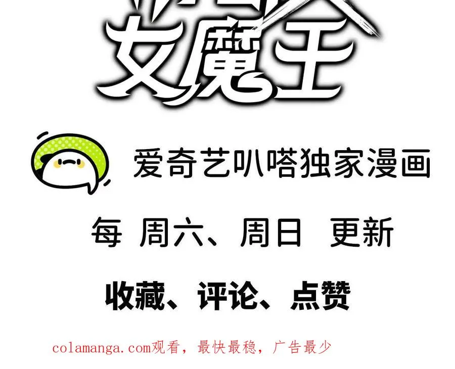 76 乐平的方式 第86页