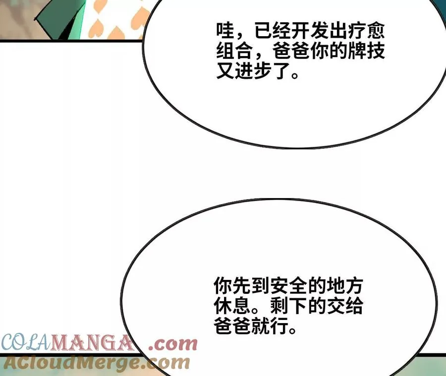77 更新1 第85页