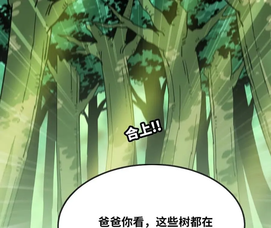 79 更新3 第8页