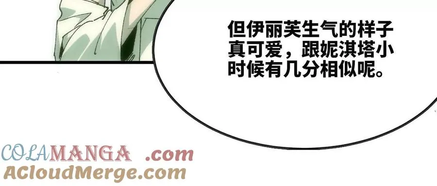 81 更新5 第33页
