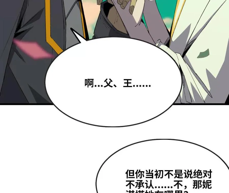 81 更新5 第38页