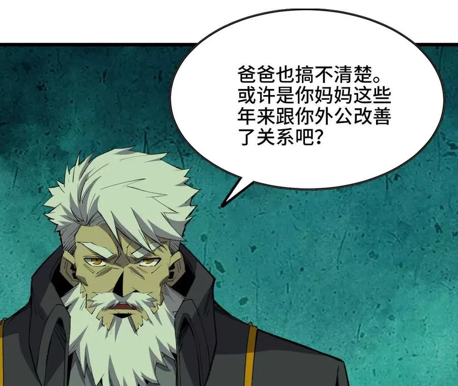 81 更新5 第47页