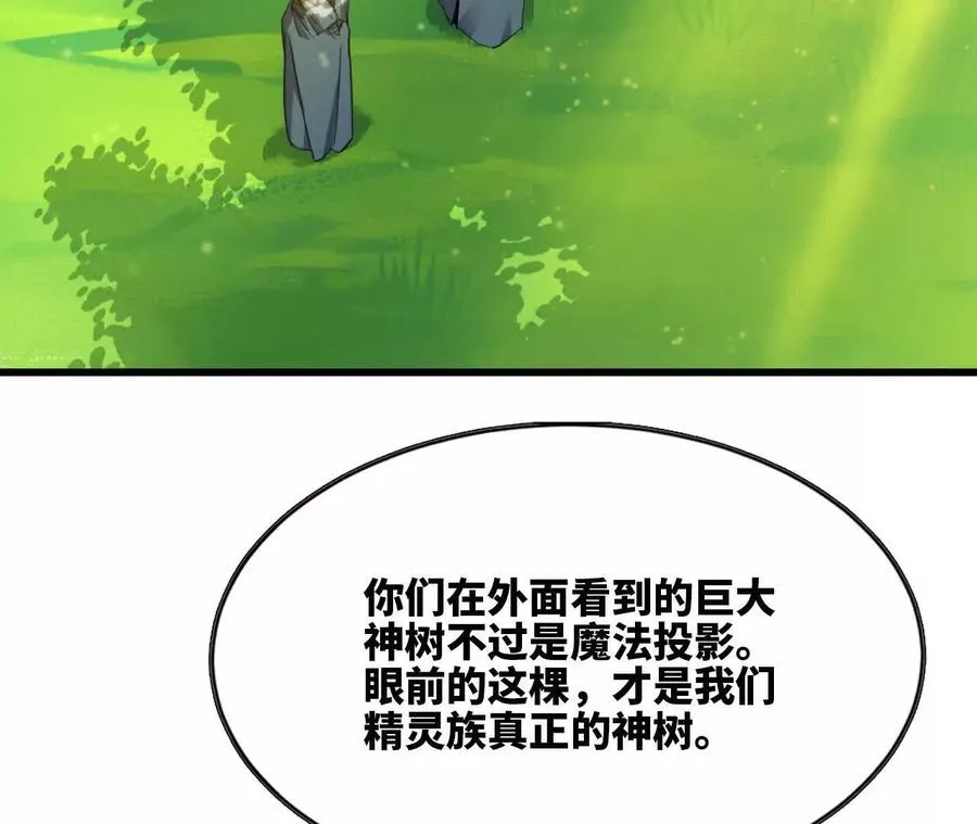 81 更新5 第54页