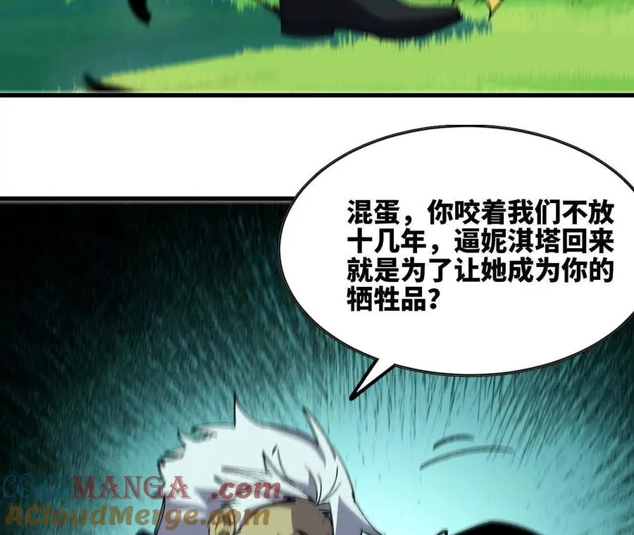82 置换生命？ 第4页
