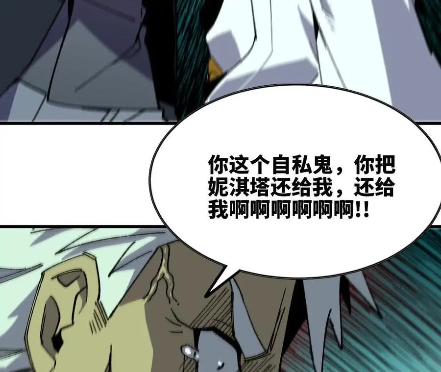 82 置换生命？ 第6页
