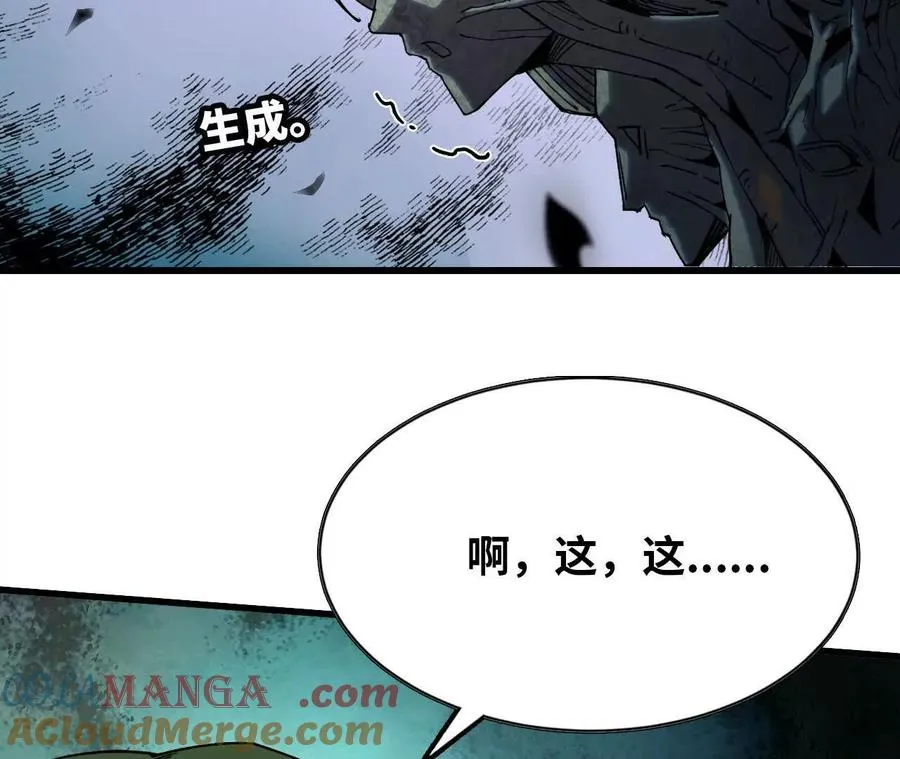 82 置换生命？ 第28页