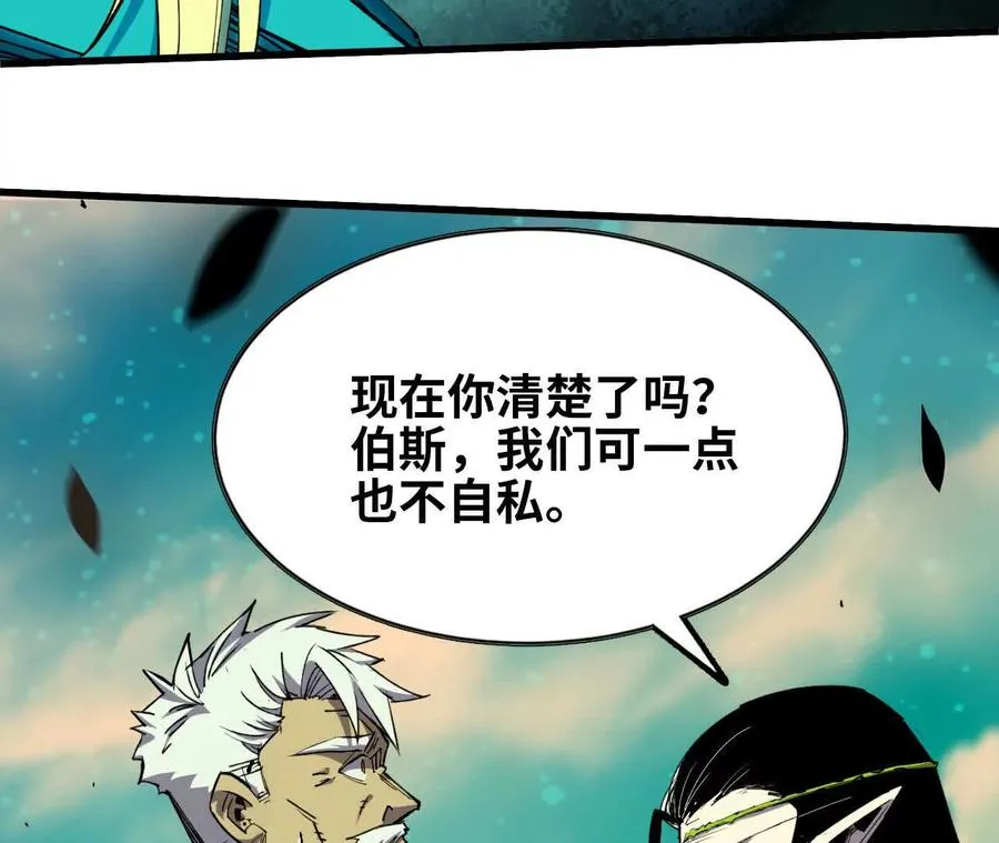 82 置换生命？ 第30页