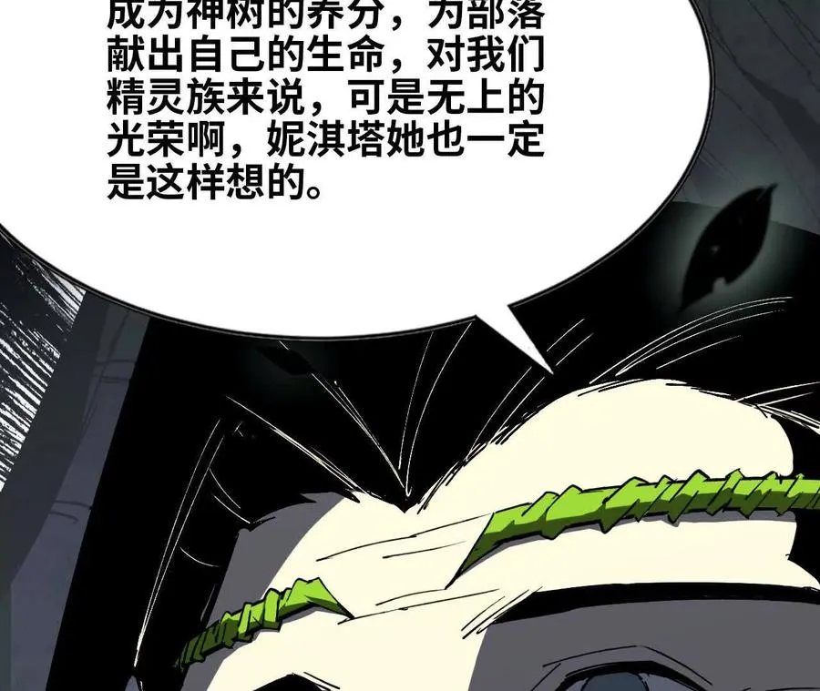 82 置换生命？ 第35页