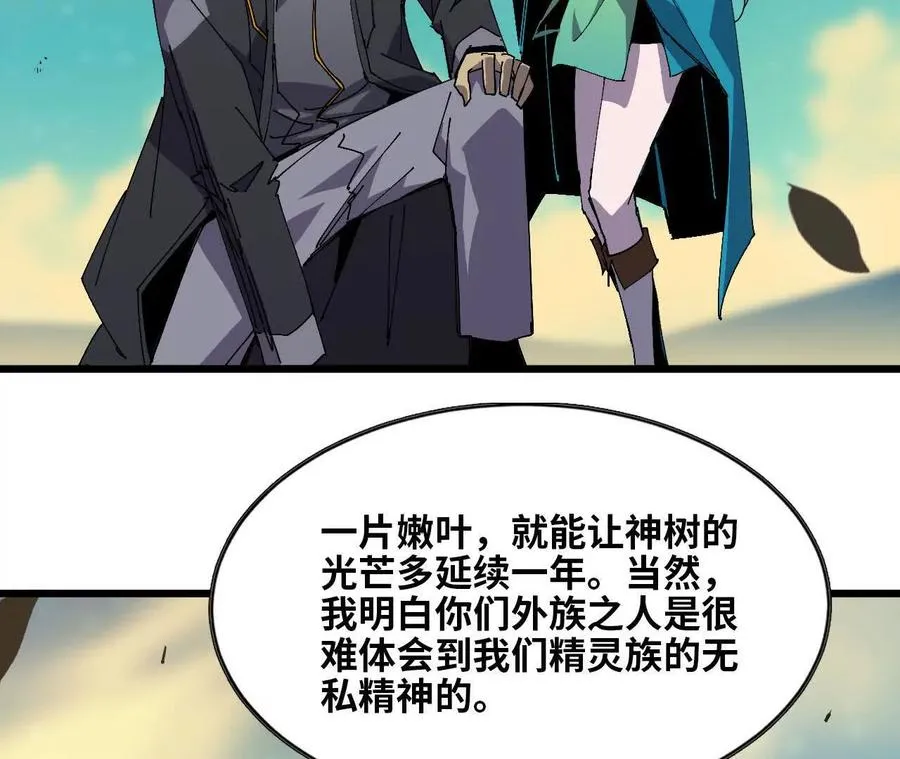 82 置换生命？ 第41页