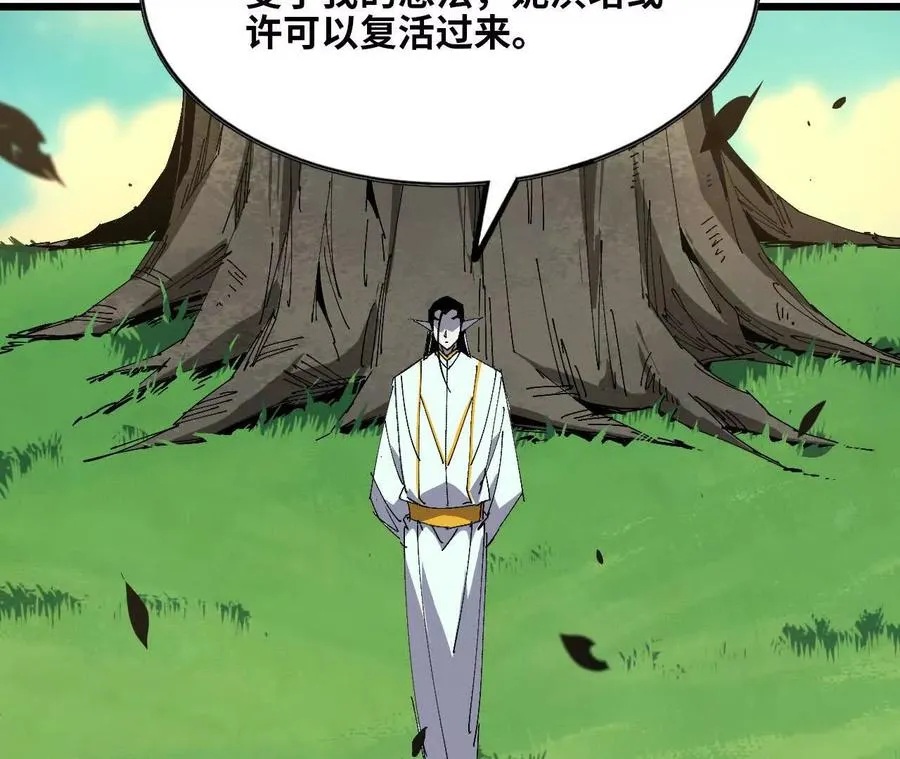 82 置换生命？ 第44页