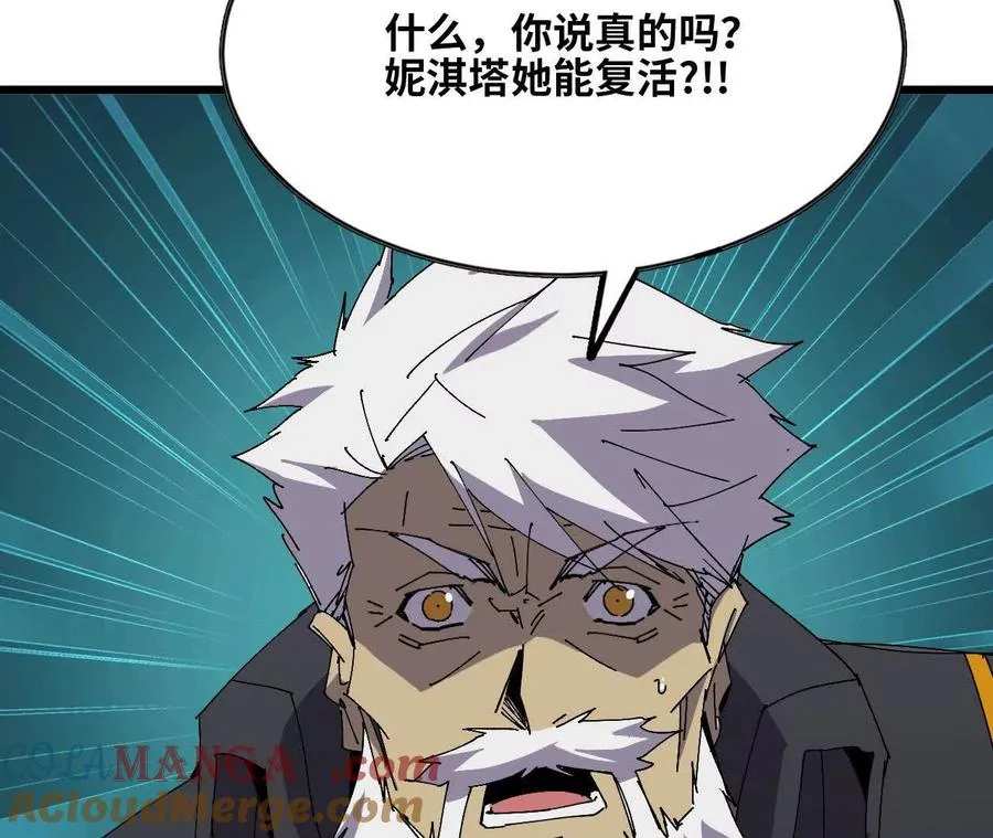 82 置换生命？ 第46页