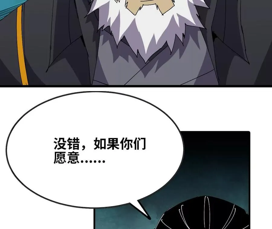 82 置换生命？ 第47页